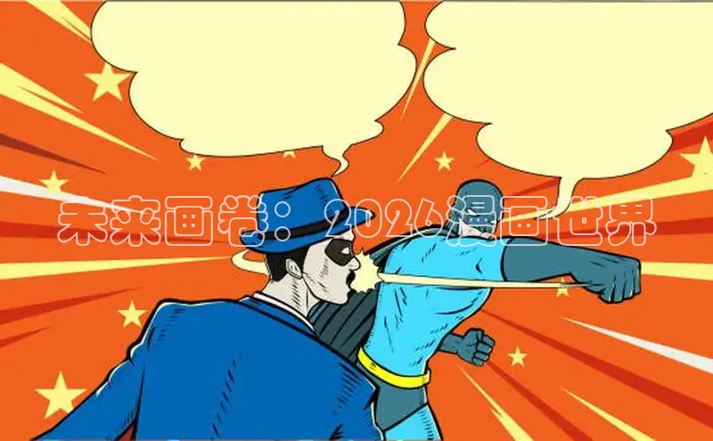 天天漫画韩漫免费阅读